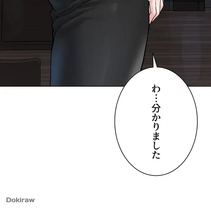 教祖様に身を捧げよ 第25話 - 19