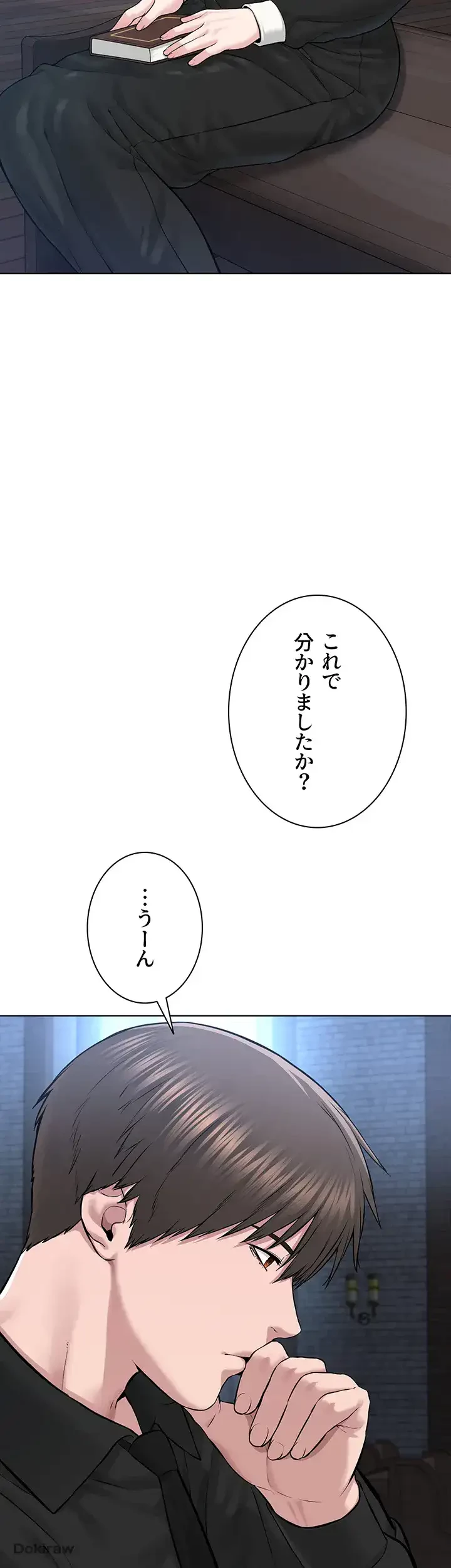 教祖様に身を捧げよ 第25話 - 27