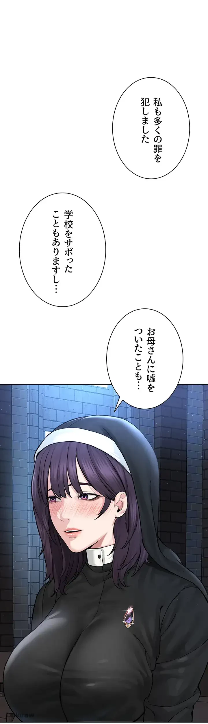 教祖様に身を捧げよ 第25話 - 30