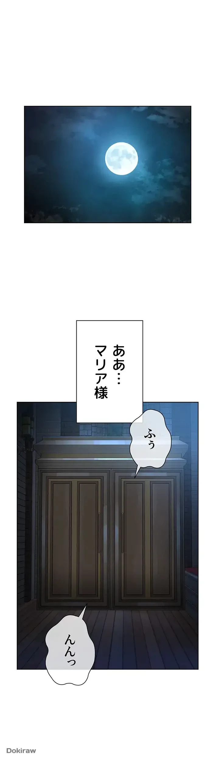 教祖様に身を捧げよ 第25話 - 44