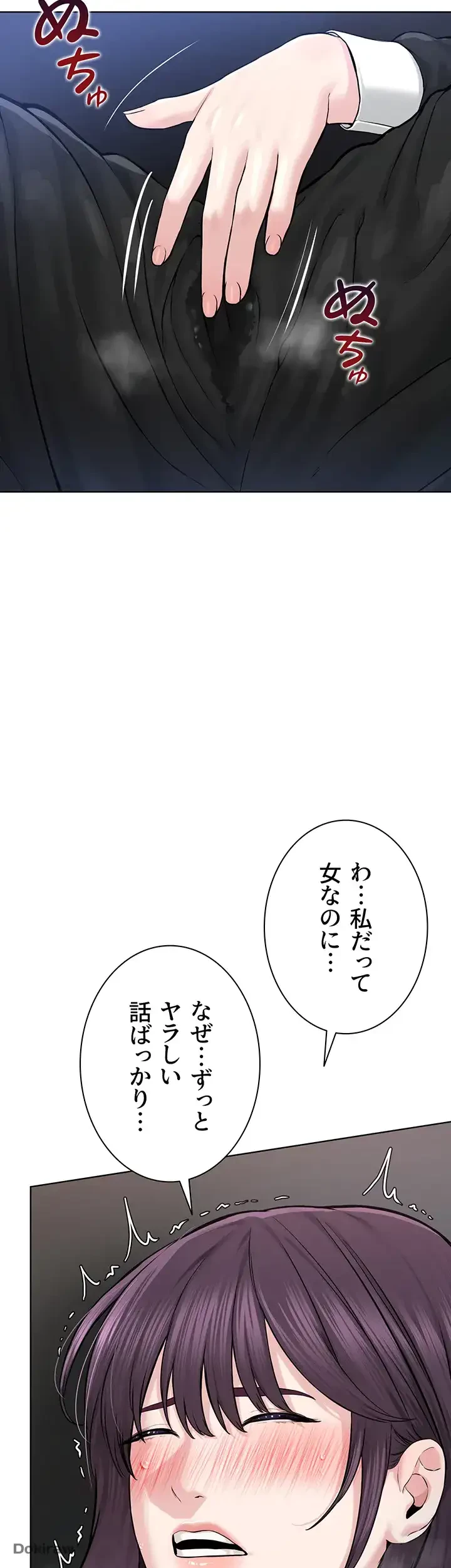 教祖様に身を捧げよ 第25話 - 46