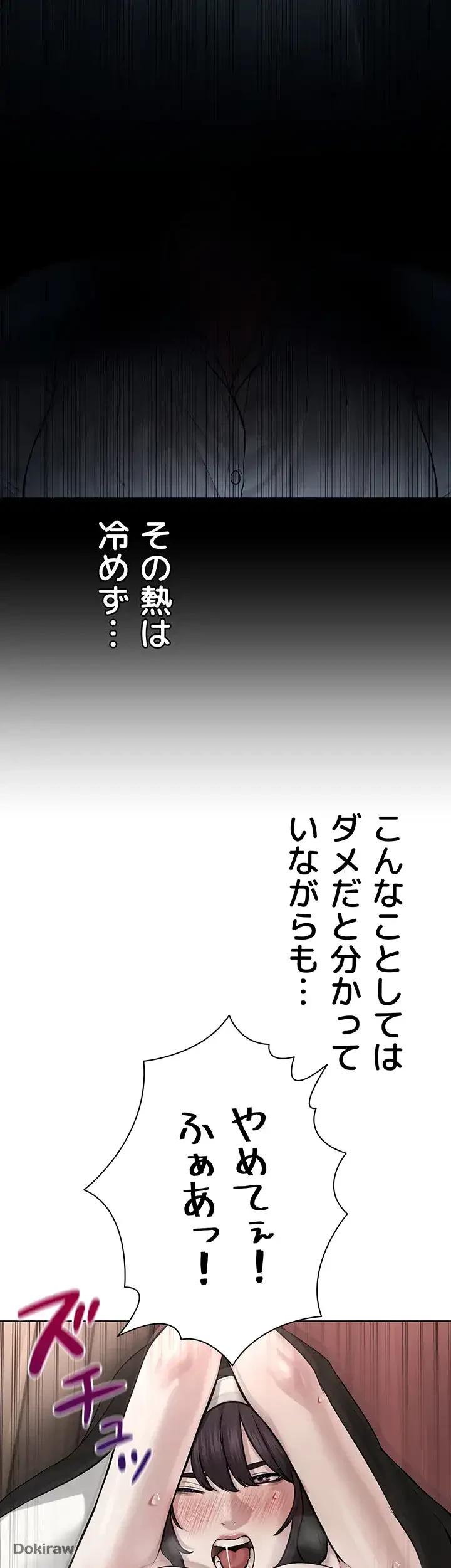教祖様に身を捧げよ 第25話 - 48
