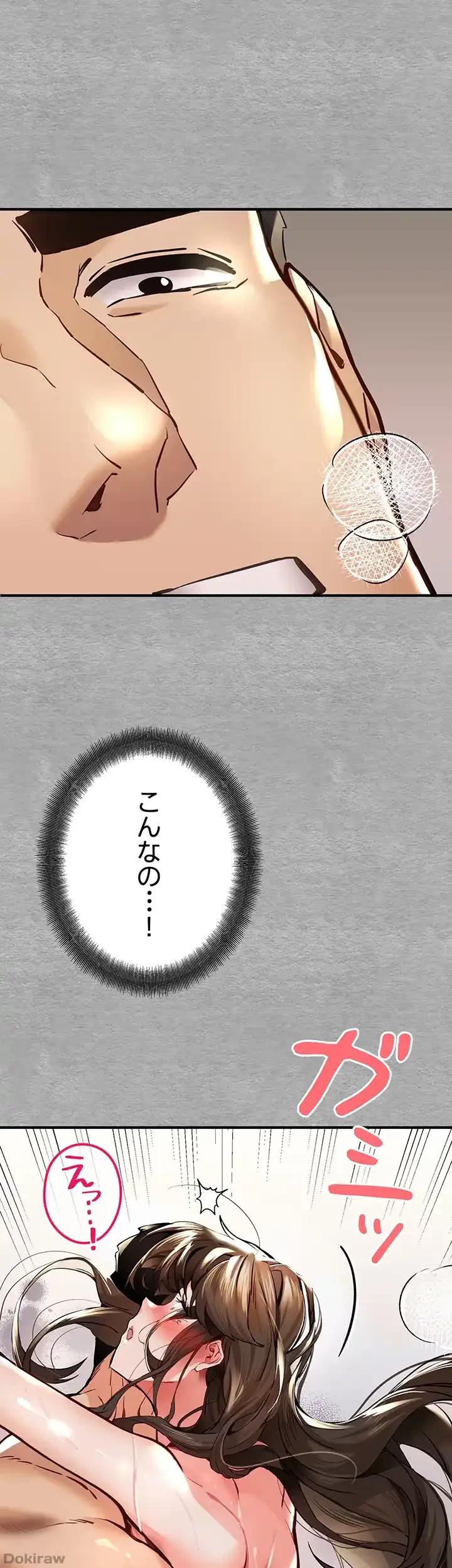 いきなり知らない人とシろって!? 第7話 - 1