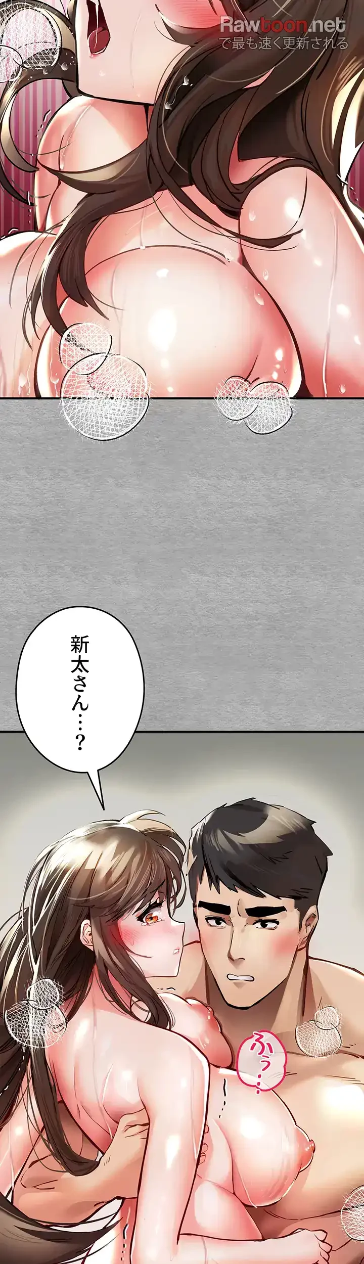 いきなり知らない人とシろって!? 第7話 - 3