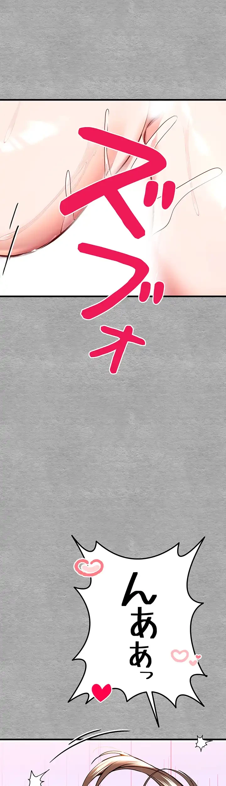 いきなり知らない人とシろって!? 第7話 - 7