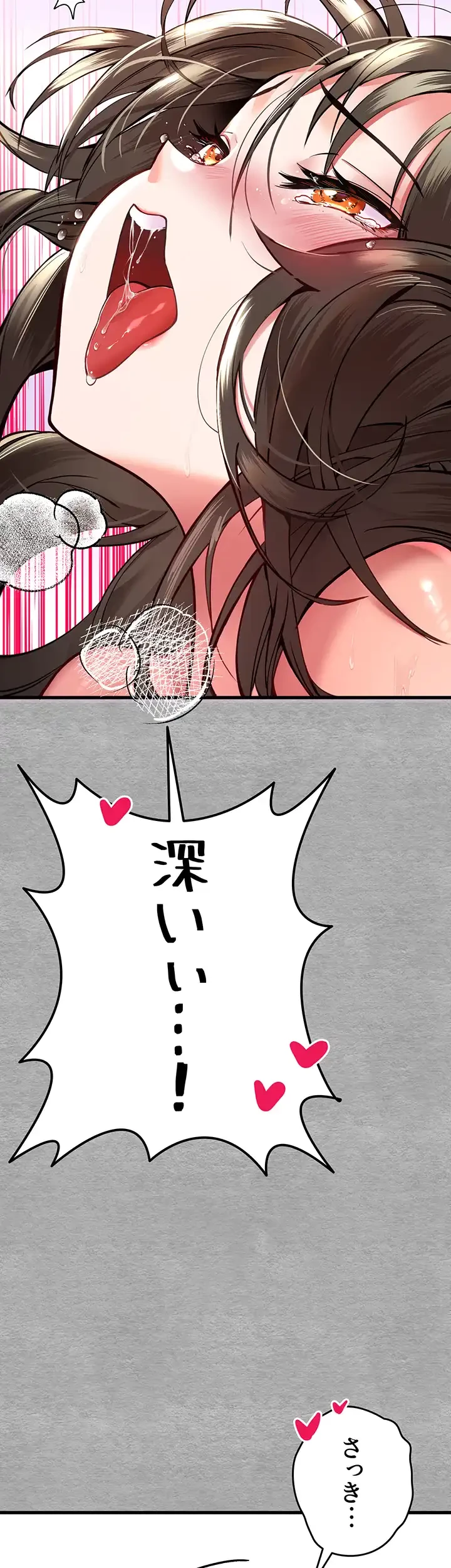 いきなり知らない人とシろって!? 第7話 - 8