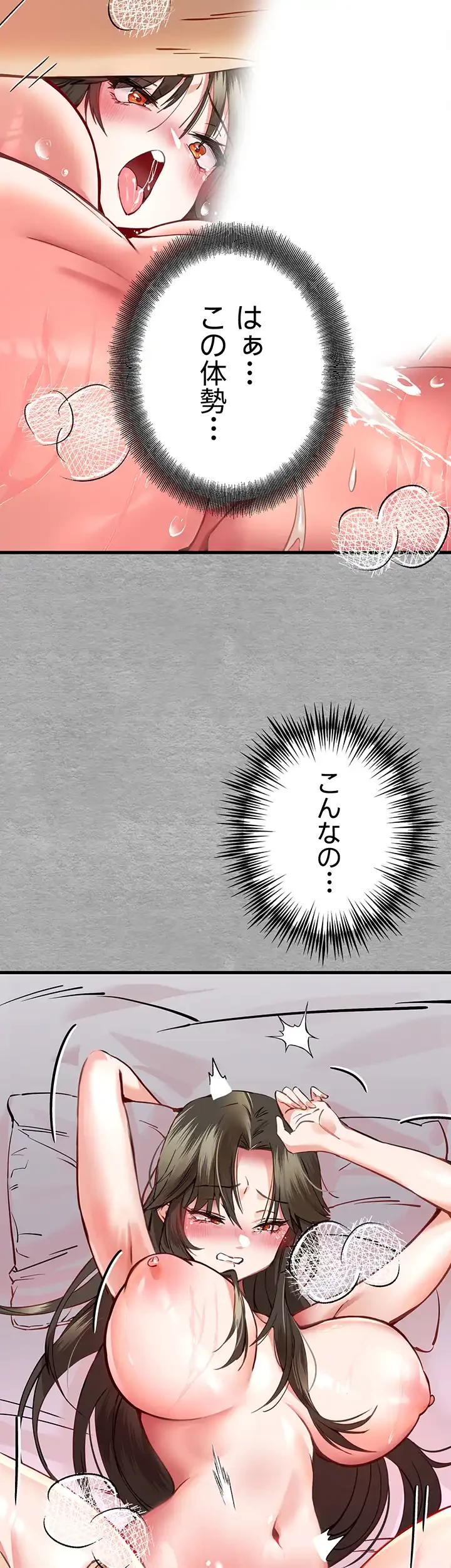 いきなり知らない人とシろって!? 第7話 - 13