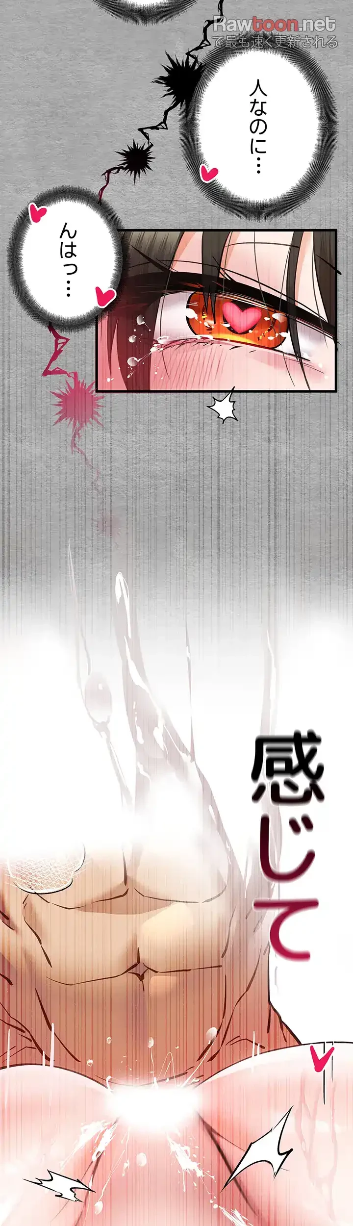 いきなり知らない人とシろって!? 第7話 - 15