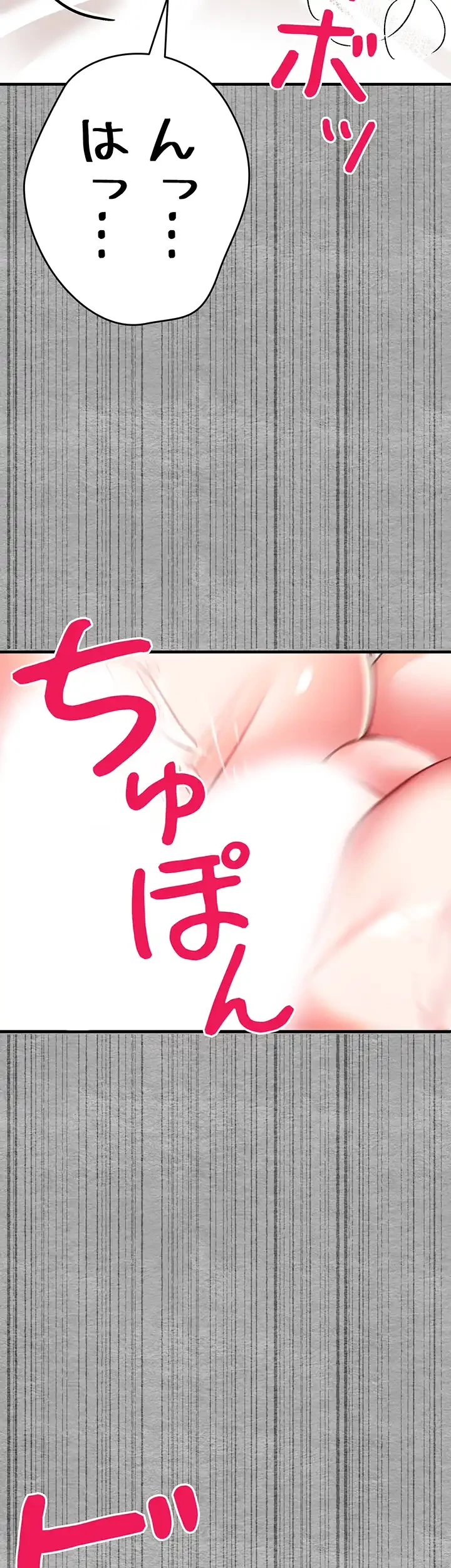 いきなり知らない人とシろって!? 第7話 - 25