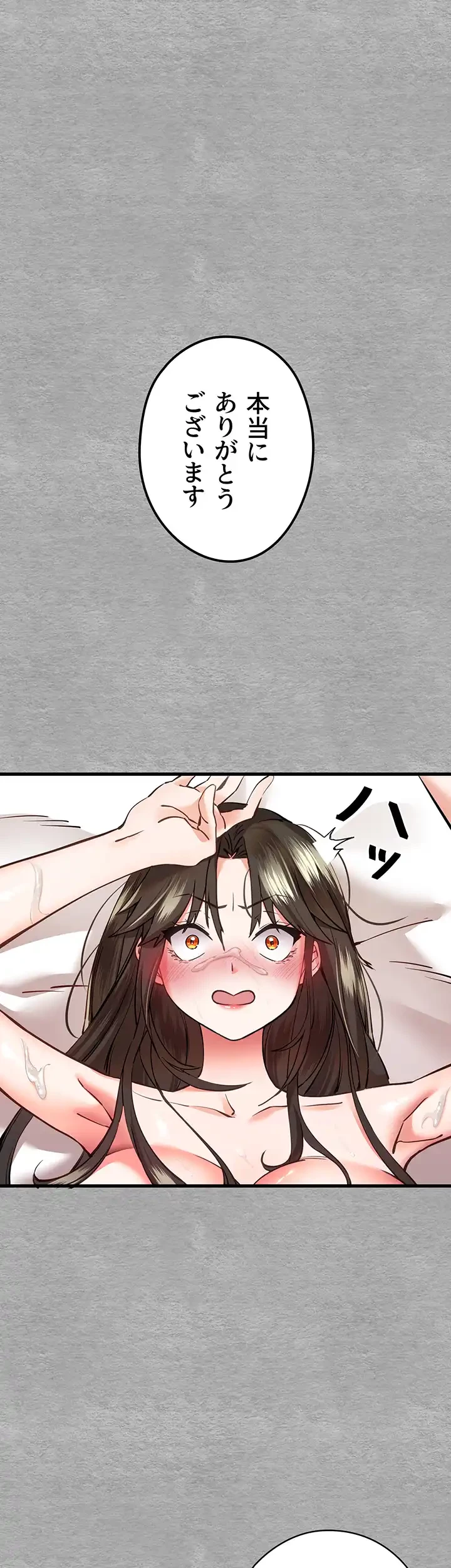 いきなり知らない人とシろって!? 第7話 - 30