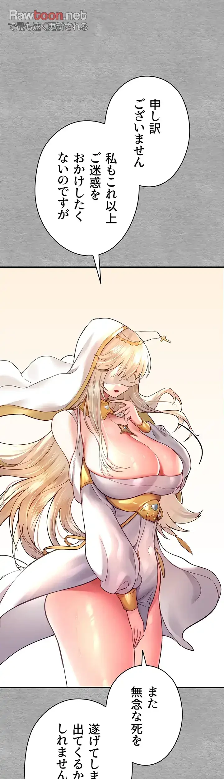 いきなり知らない人とシろって!? 第7話 - 33