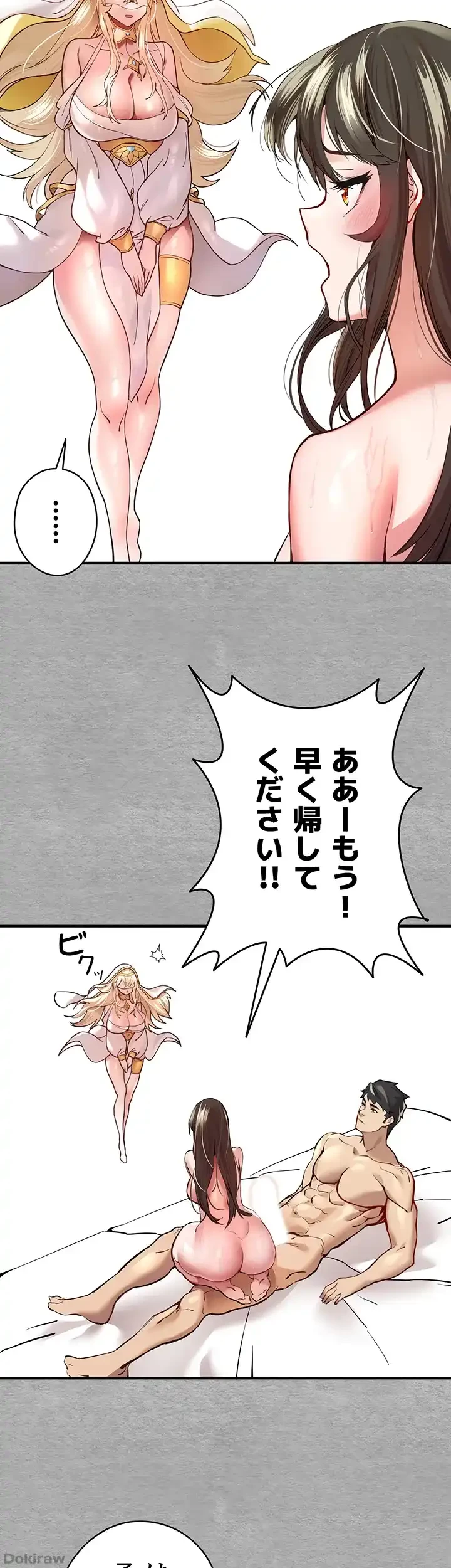 いきなり知らない人とシろって!? 第7話 - 36