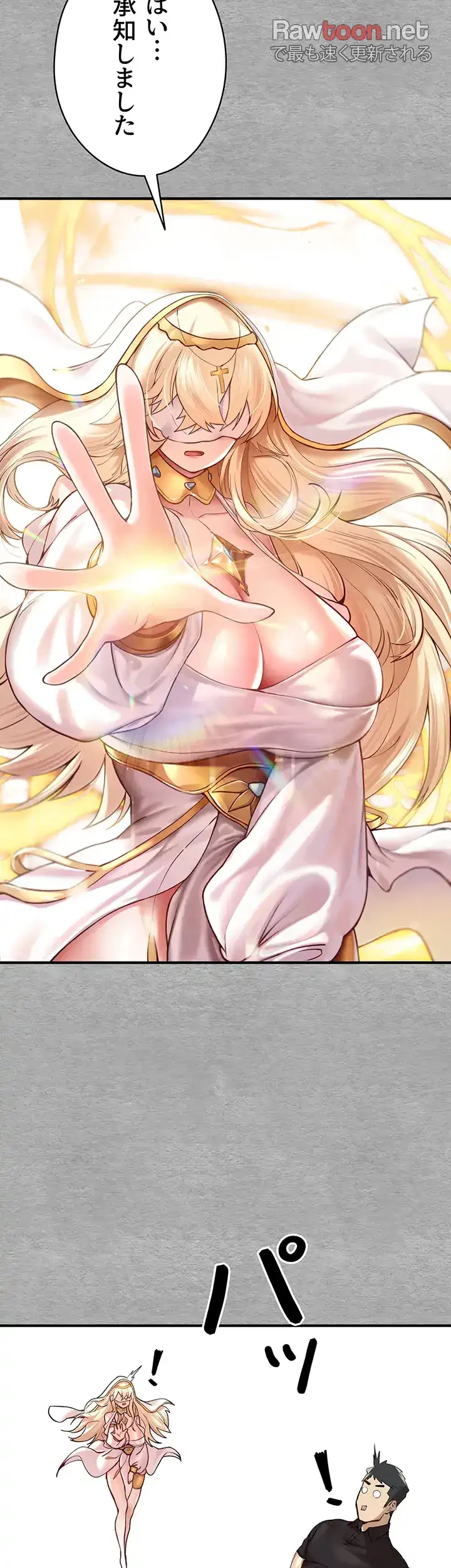 いきなり知らない人とシろって!? 第7話 - 37