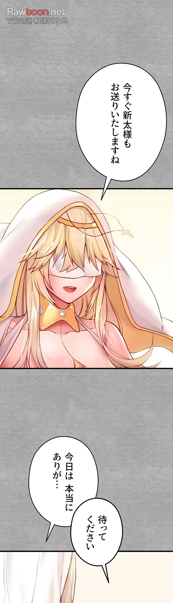 いきなり知らない人とシろって!? 第7話 - 40