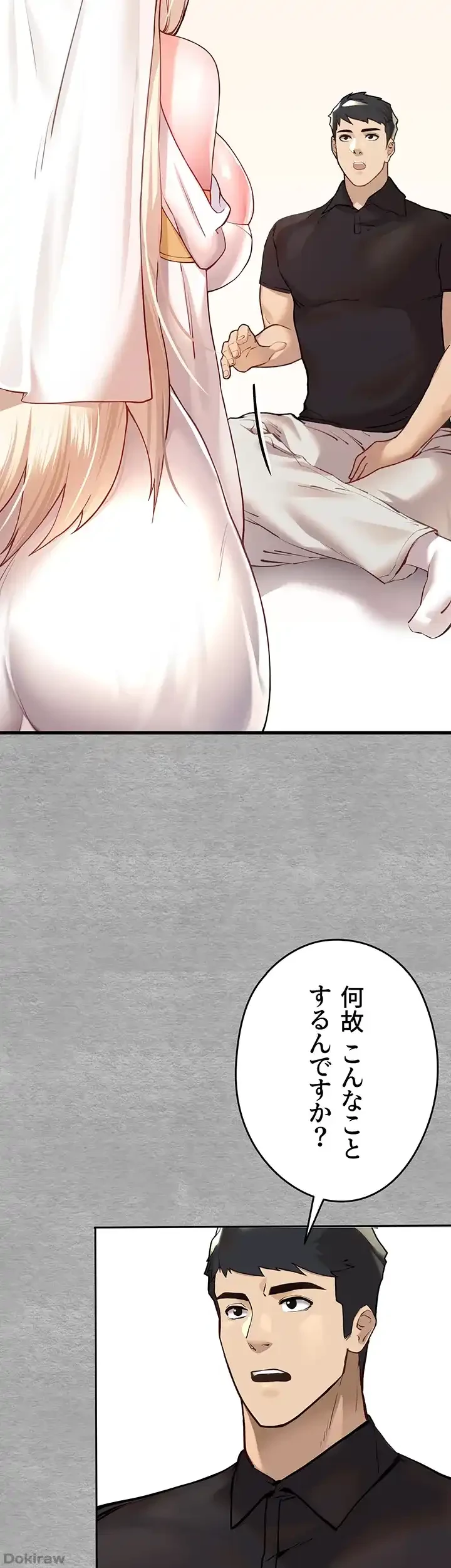 いきなり知らない人とシろって!? 第7話 - 41