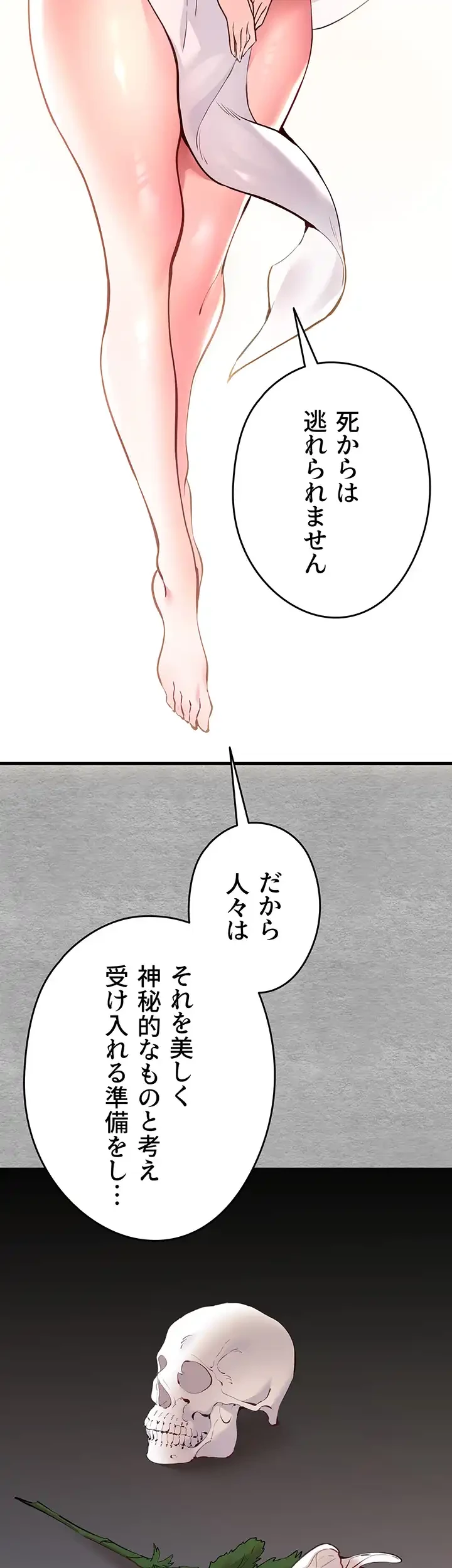 いきなり知らない人とシろって!? 第7話 - 43