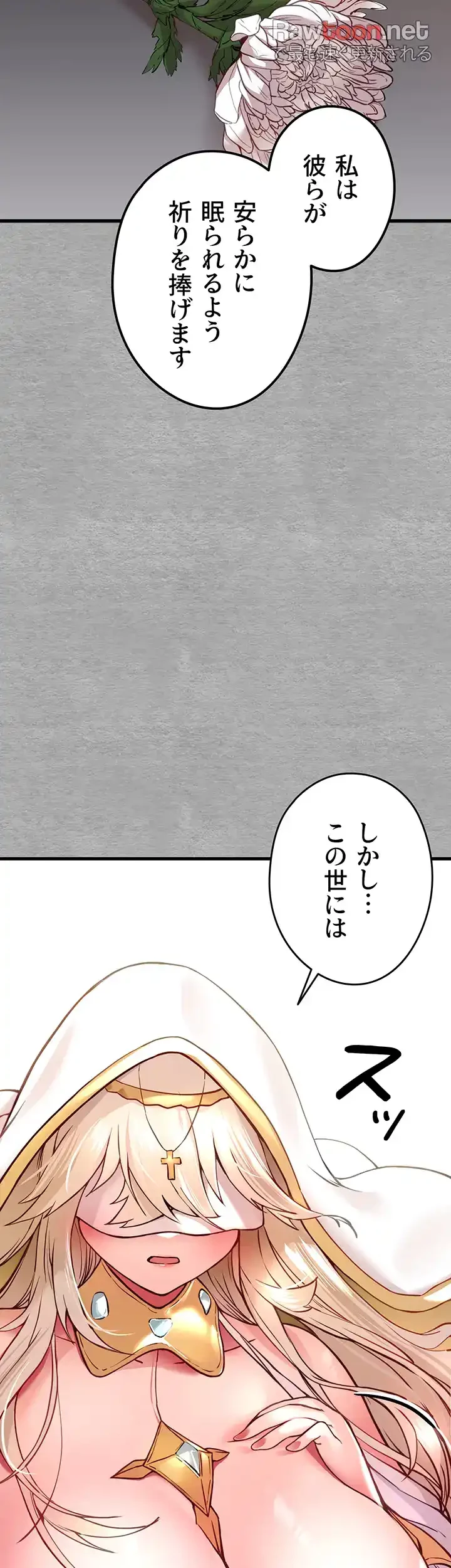 いきなり知らない人とシろって!? 第7話 - 44