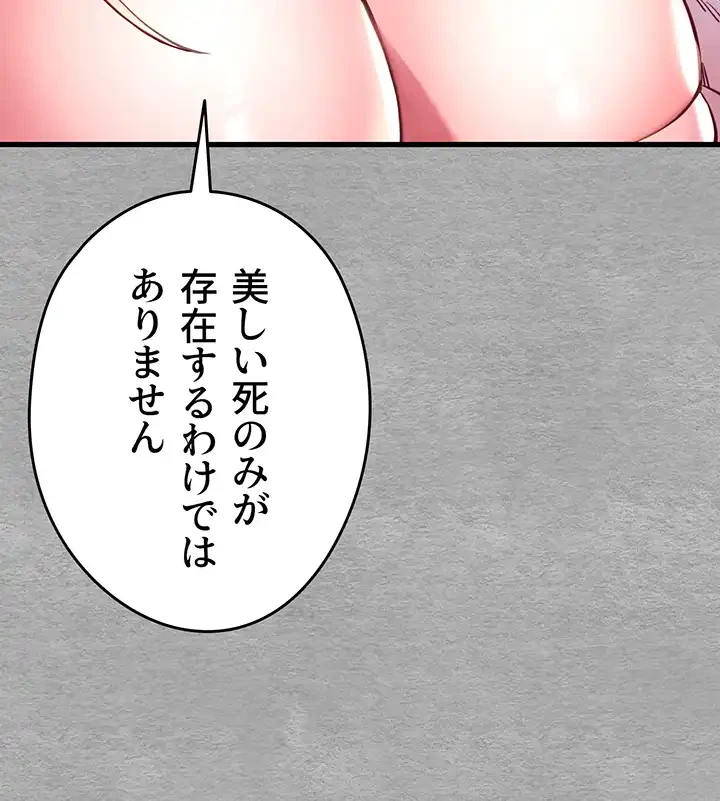 いきなり知らない人とシろって!? 第7話 - 45