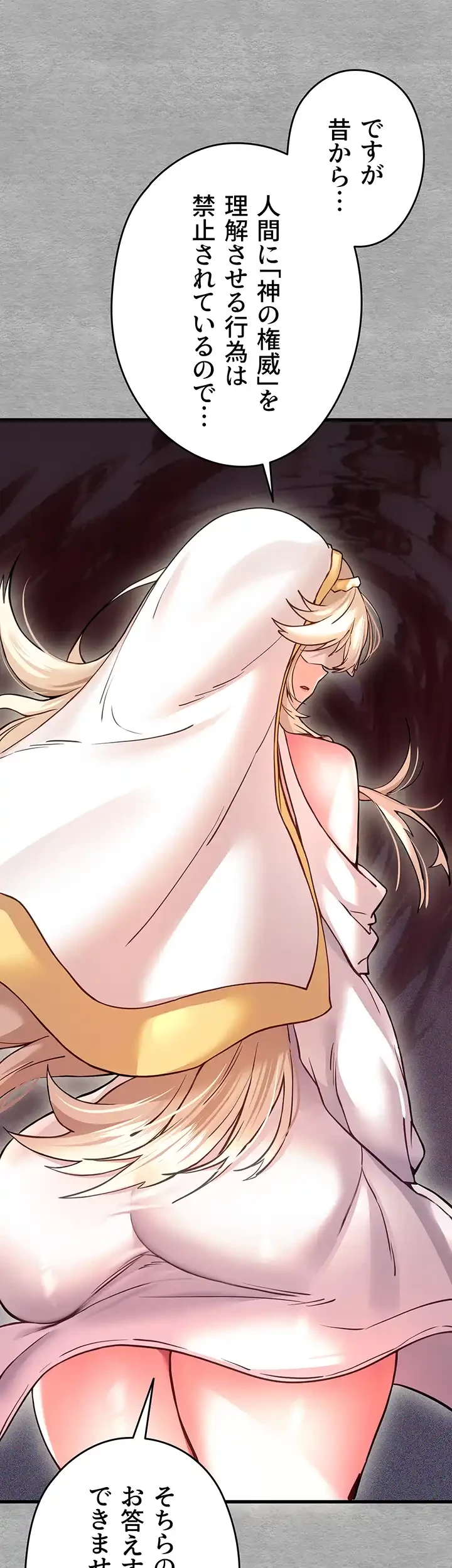 いきなり知らない人とシろって!? 第7話 - 50