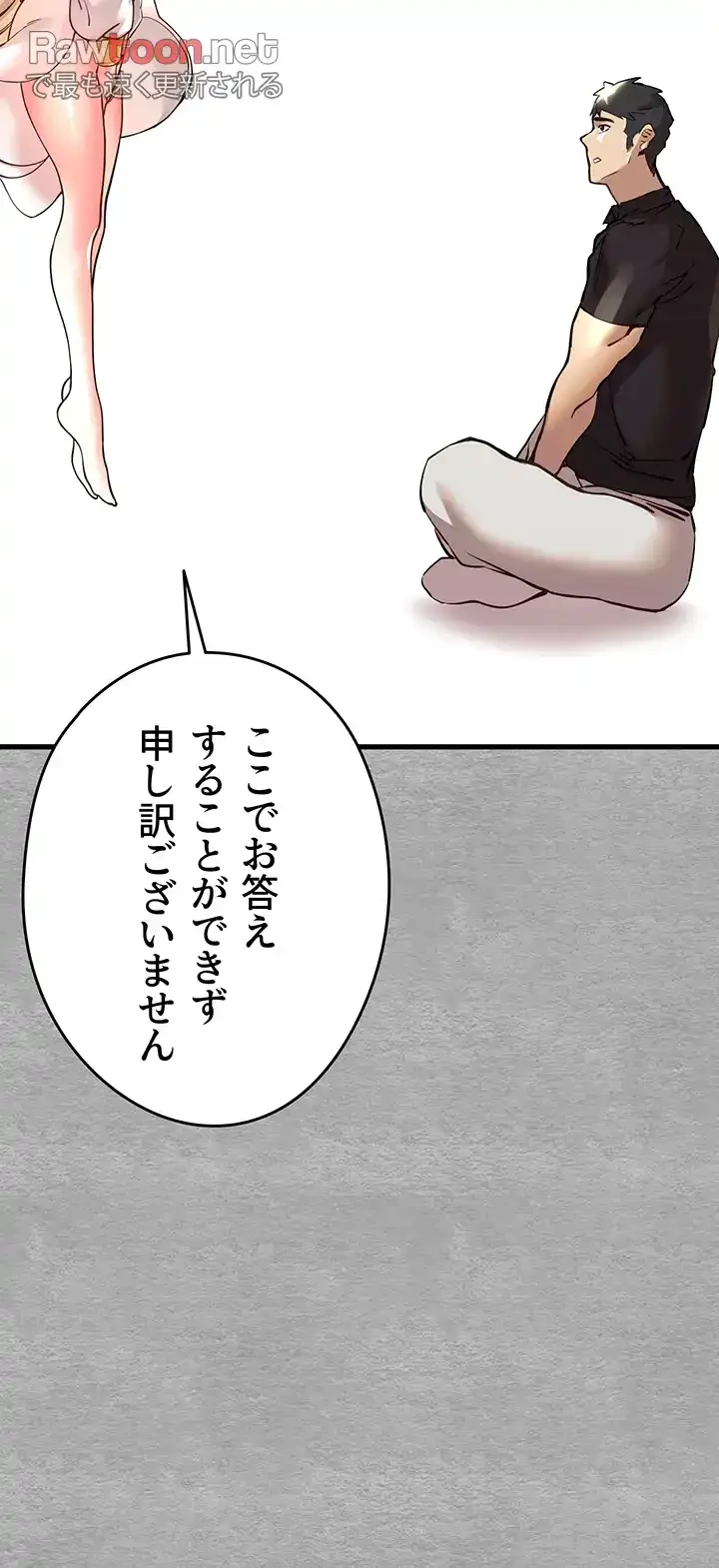 いきなり知らない人とシろって!? 第8話 - 7