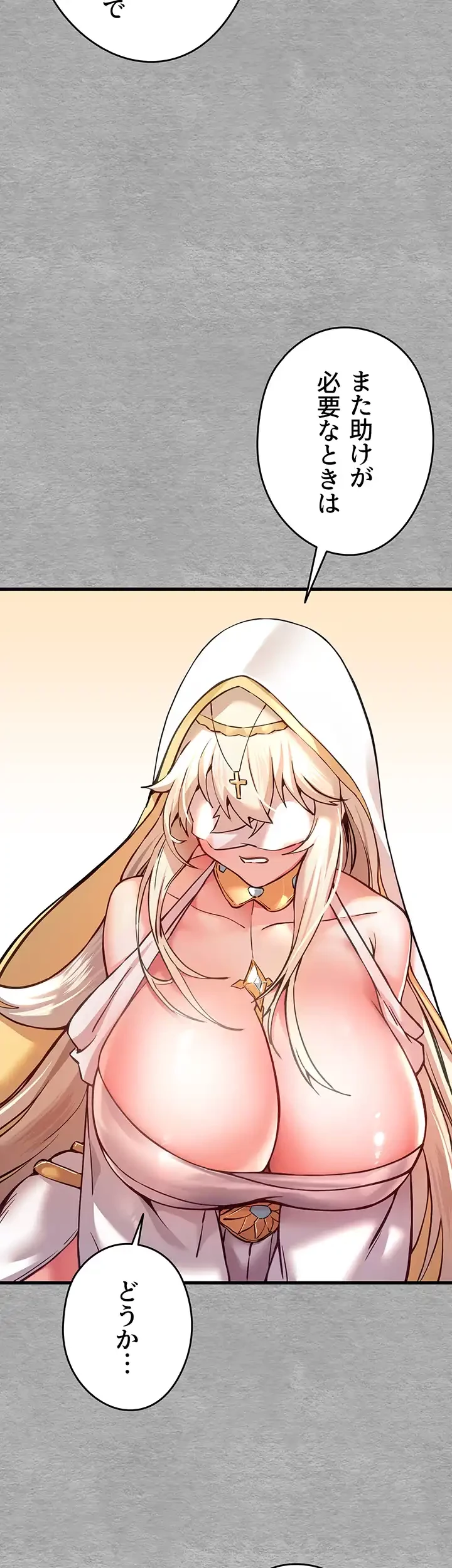 いきなり知らない人とシろって!? 第8話 - 9