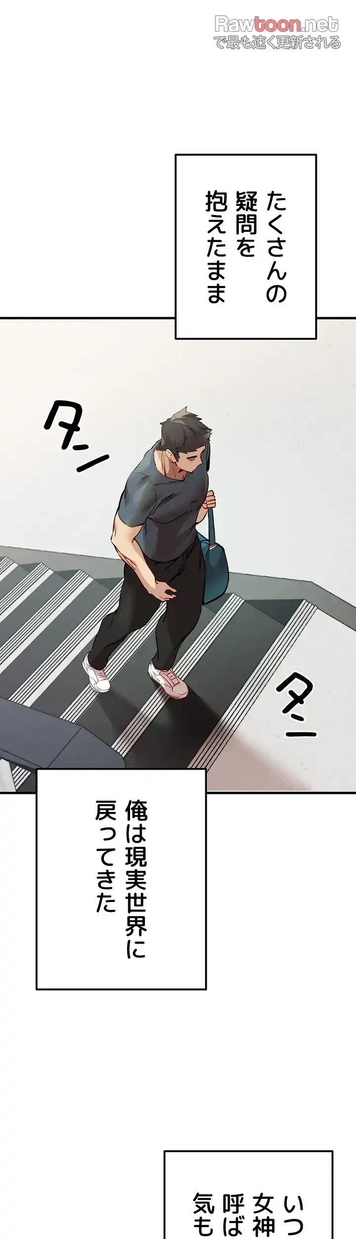 いきなり知らない人とシろって!? 第8話 - 15