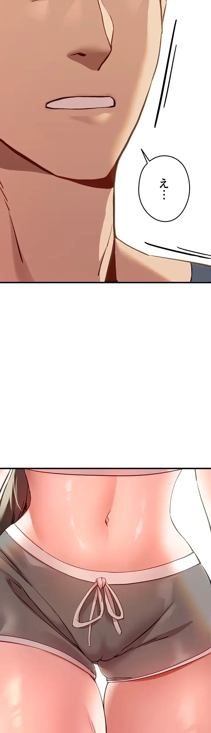 いきなり知らない人とシろって!? 第8話 - 17