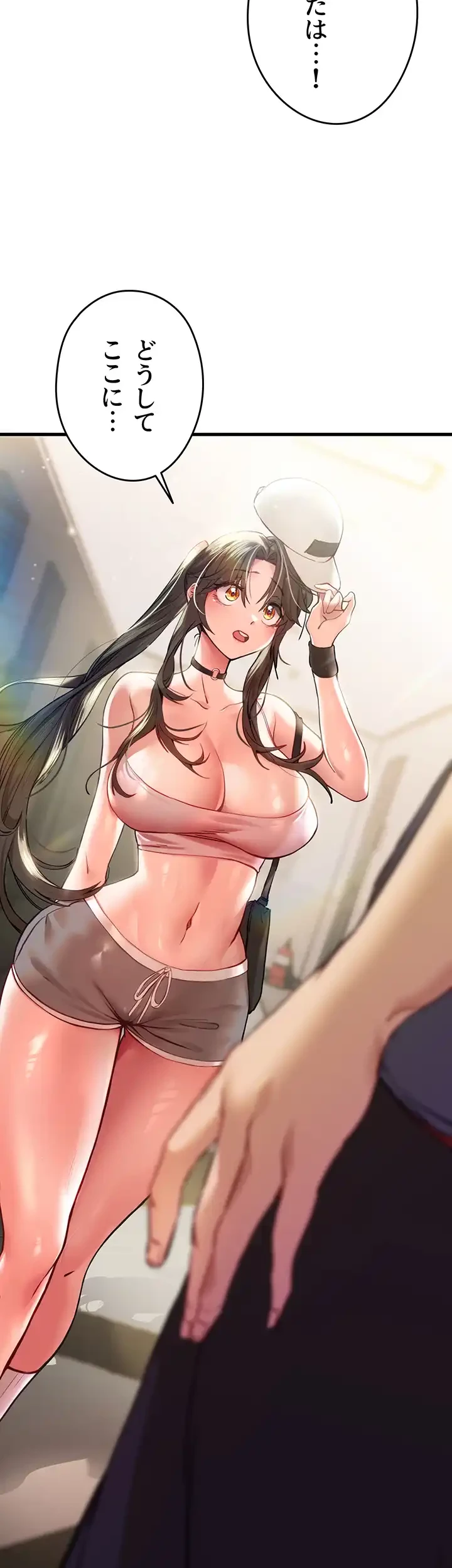 いきなり知らない人とシろって!? 第8話 - 20