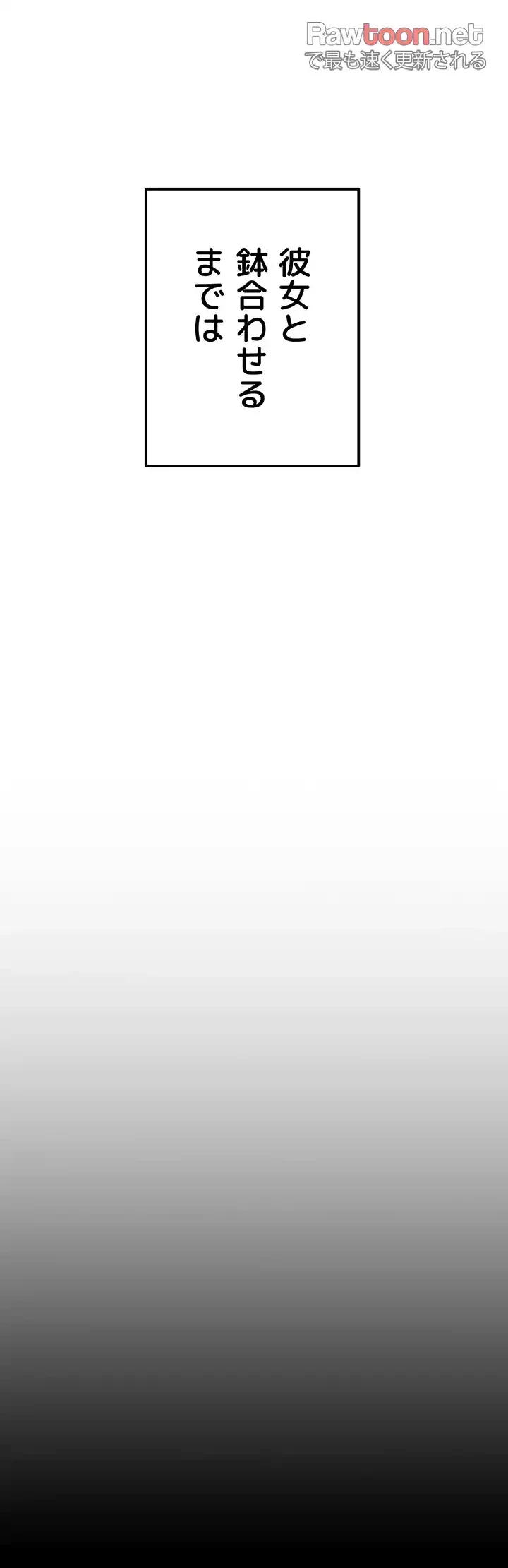 いきなり知らない人とシろって!? 第8話 - 22