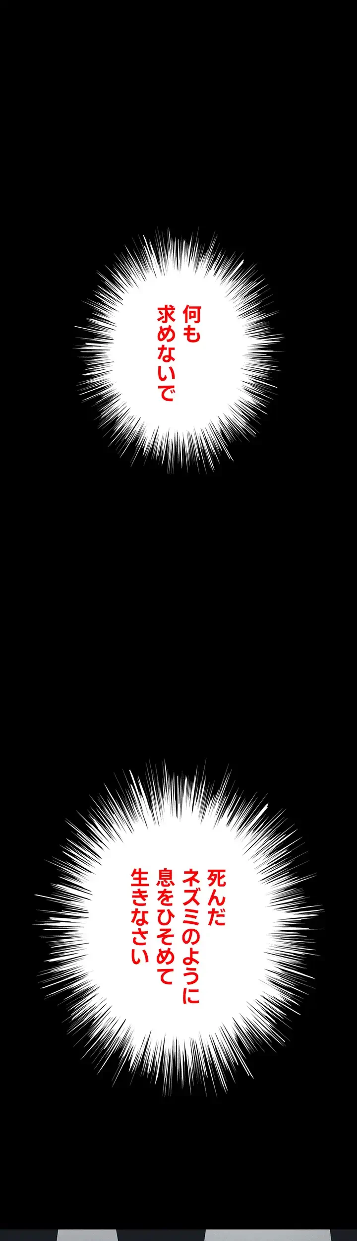 いきなり知らない人とシろって!? 第8話 - 23