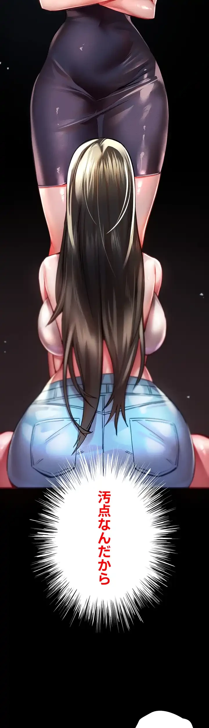 いきなり知らない人とシろって!? 第8話 - 25