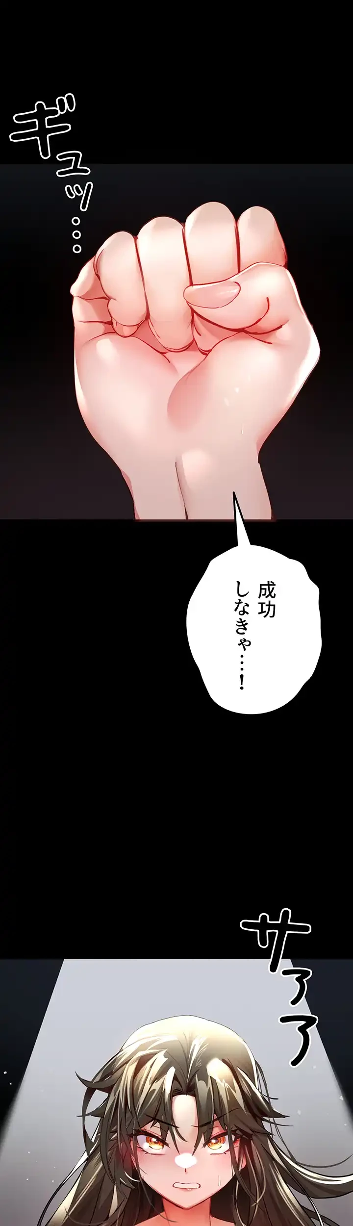 いきなり知らない人とシろって!? 第8話 - 27