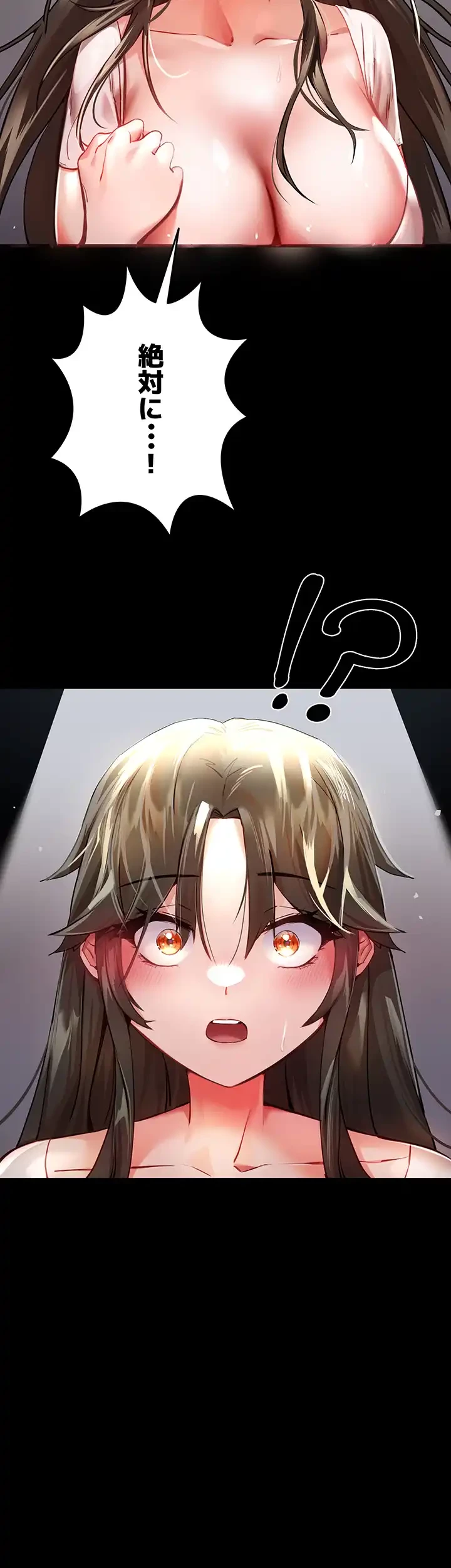 いきなり知らない人とシろって!? 第8話 - 28