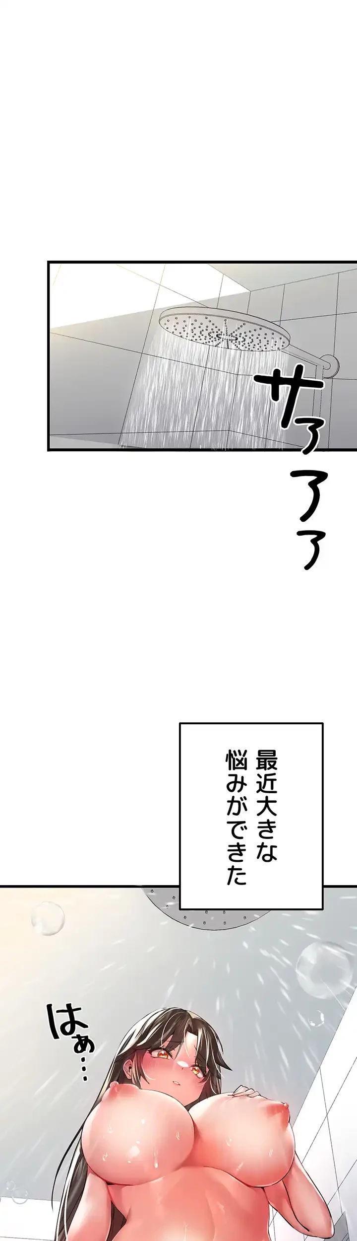 いきなり知らない人とシろって!? 第8話 - 32