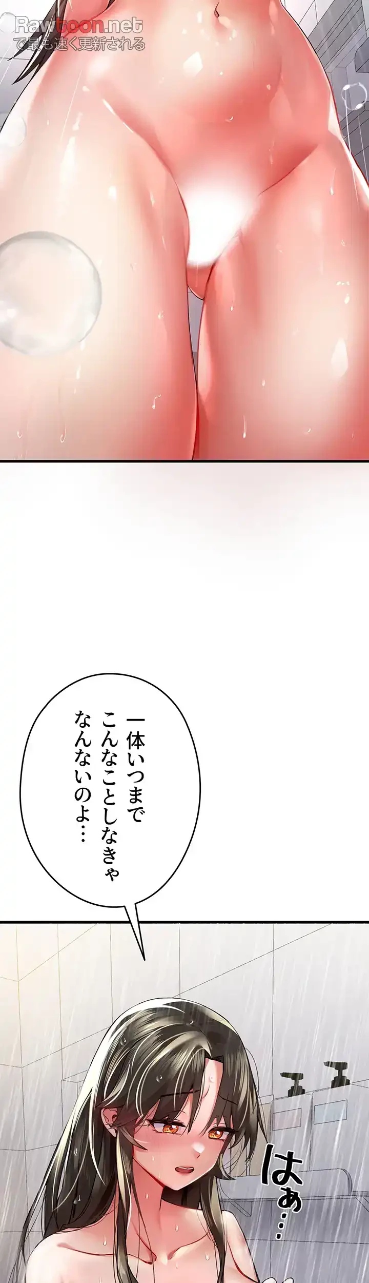 いきなり知らない人とシろって!? 第8話 - 33