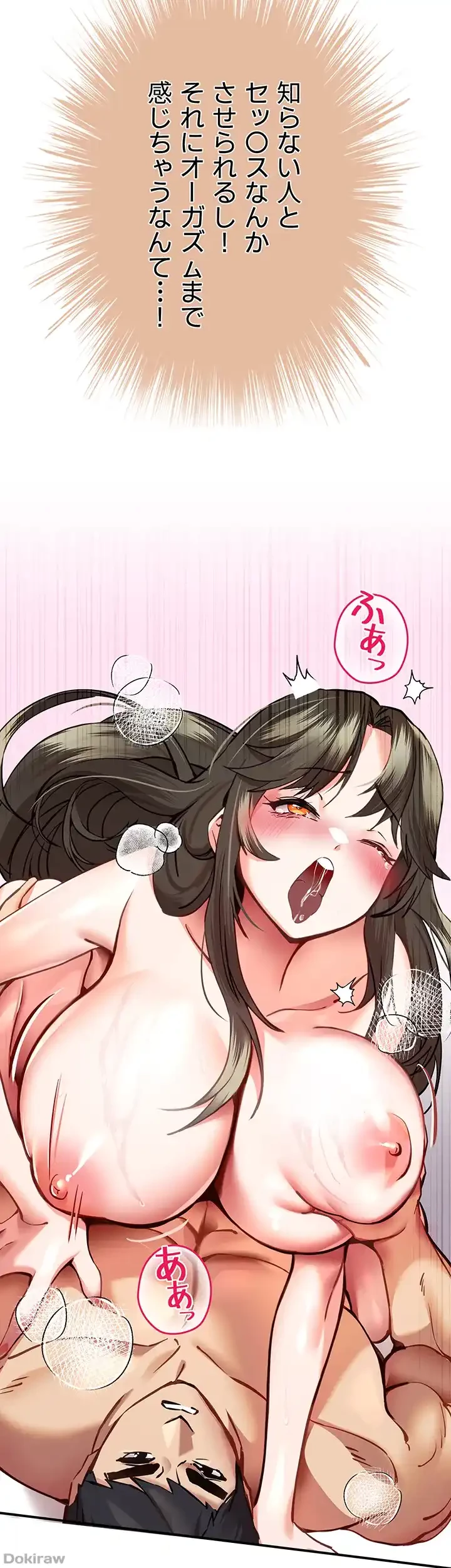 いきなり知らない人とシろって!? 第8話 - 36