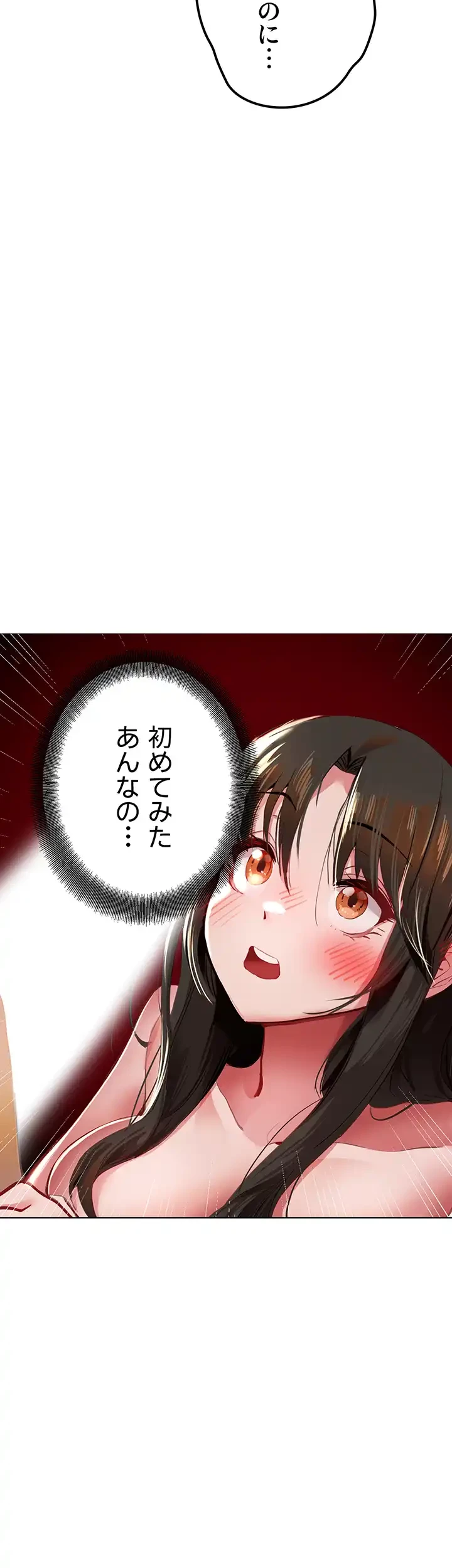 いきなり知らない人とシろって!? 第8話 - 38