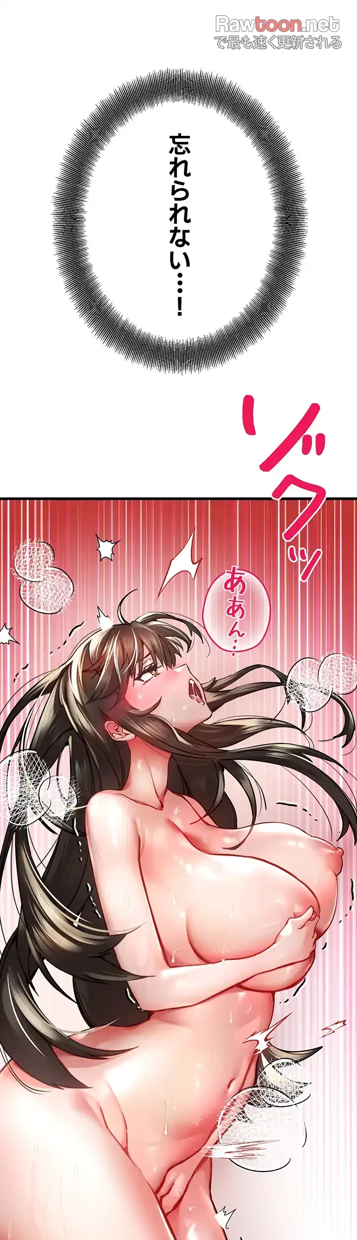 いきなり知らない人とシろって!? 第8話 - 44