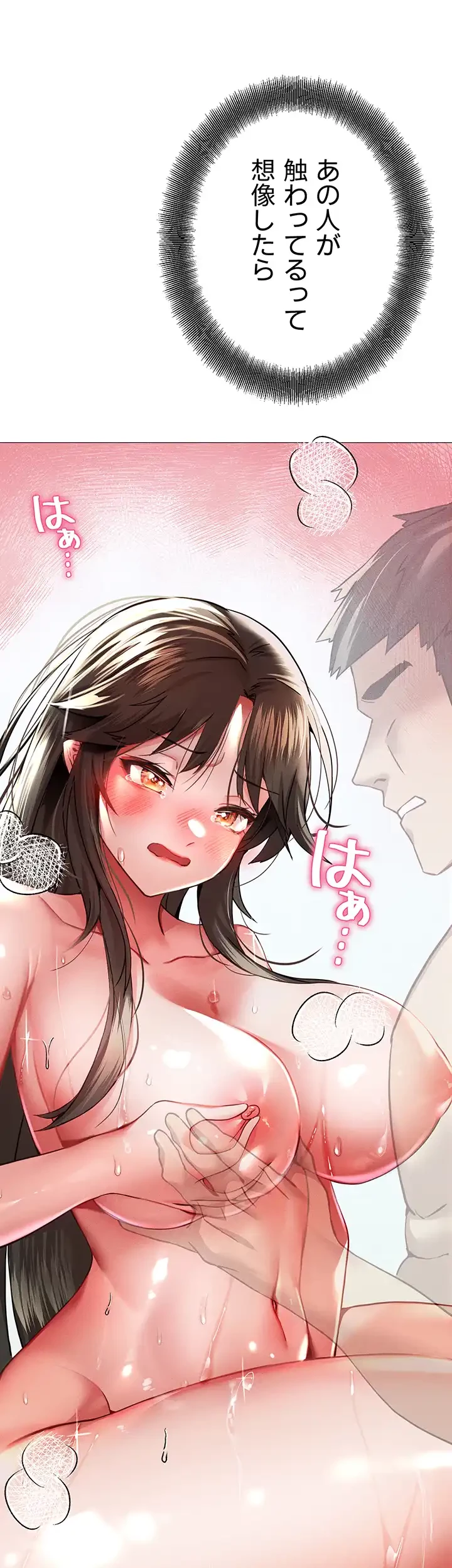 いきなり知らない人とシろって!? 第8話 - 50