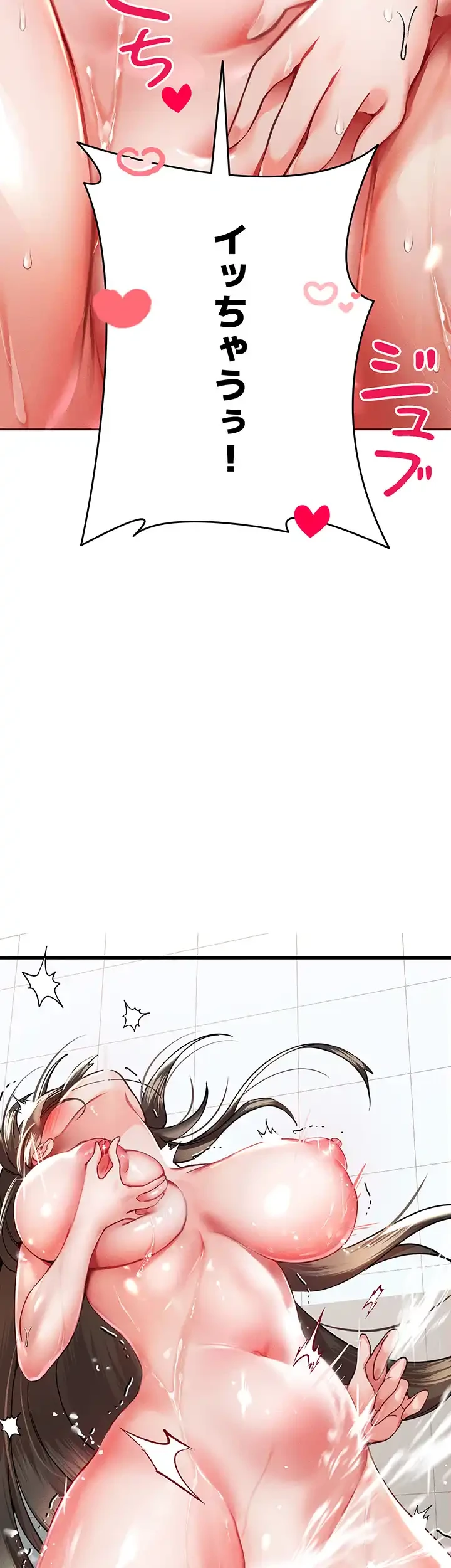 いきなり知らない人とシろって!? 第8話 - 52