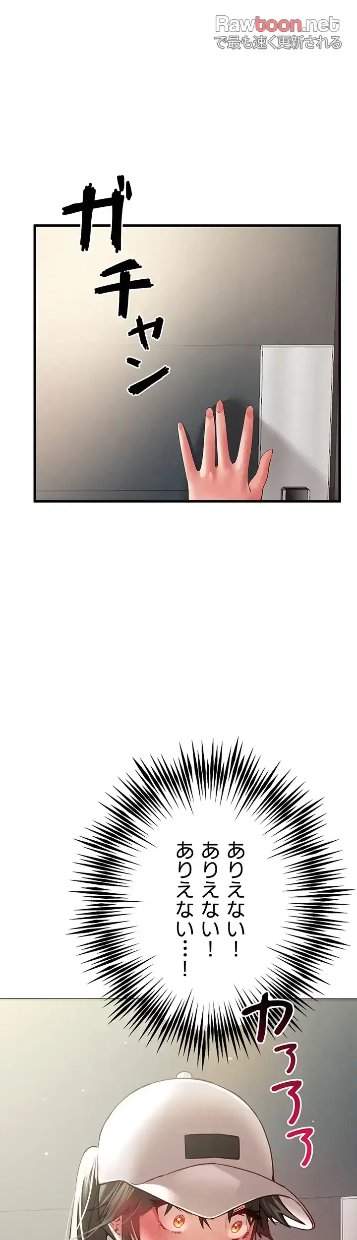 いきなり知らない人とシろって!? 第9話 - 3