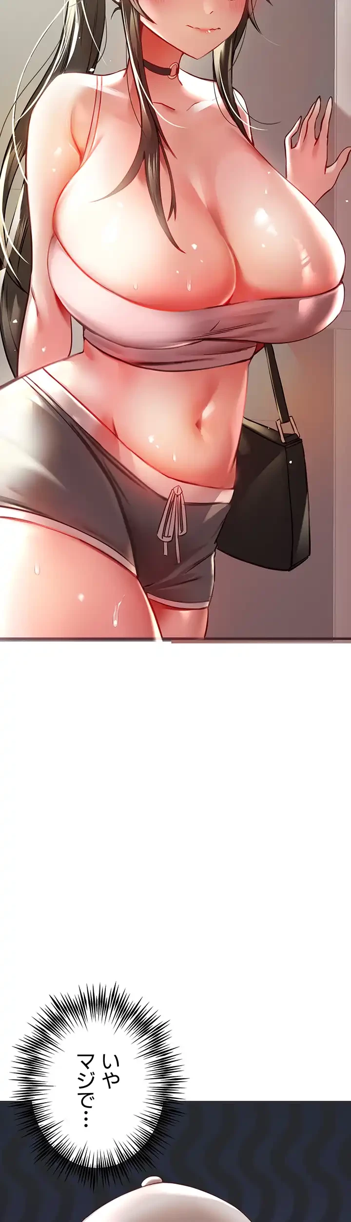 いきなり知らない人とシろって!? 第9話 - 4