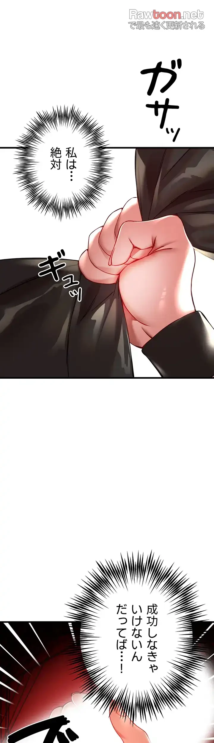 いきなり知らない人とシろって!? 第9話 - 7