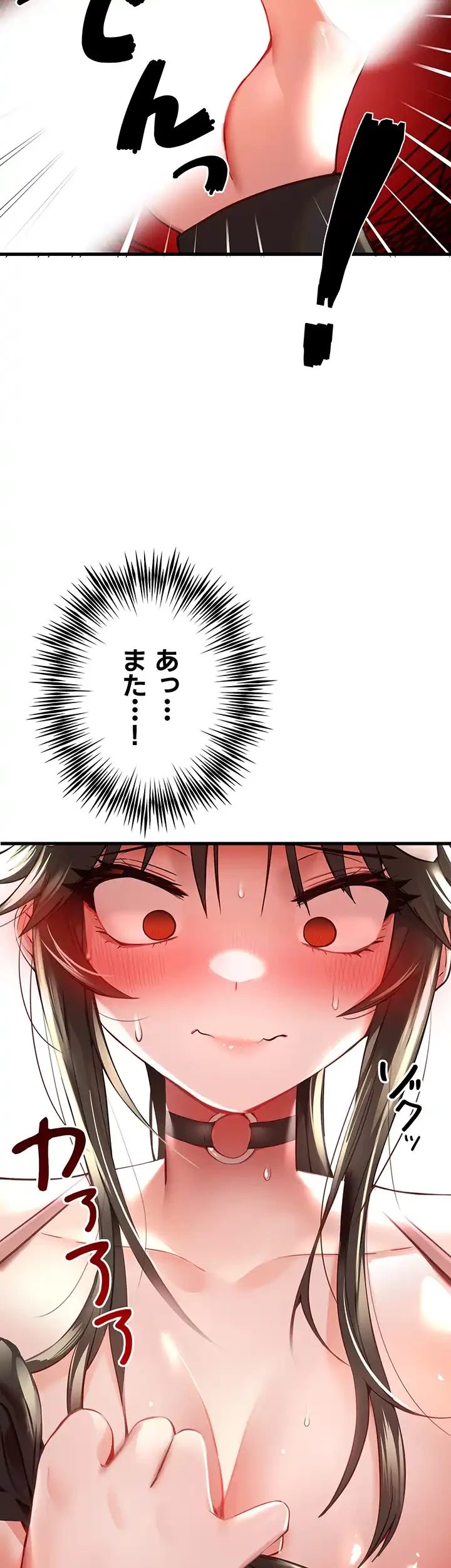 いきなり知らない人とシろって!? 第9話 - 8