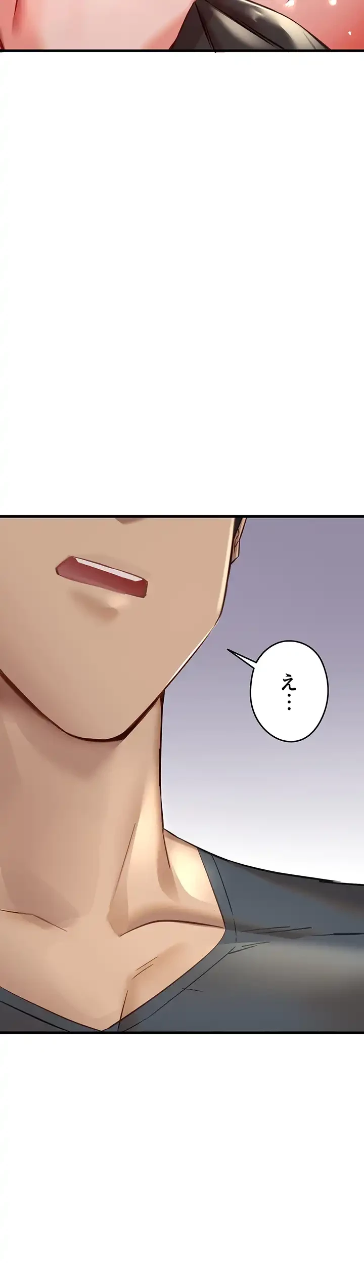 いきなり知らない人とシろって!? 第9話 - 9