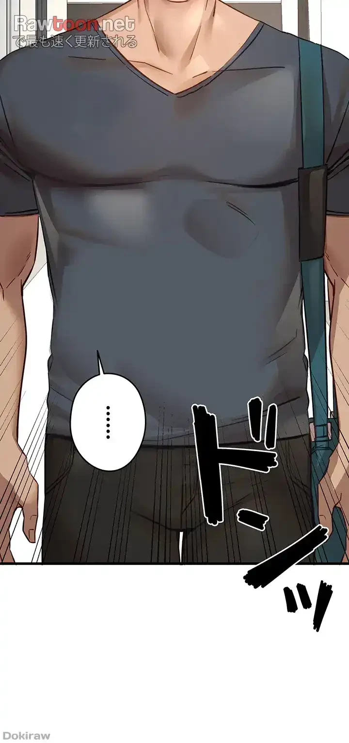 いきなり知らない人とシろって!? 第9話 - 11