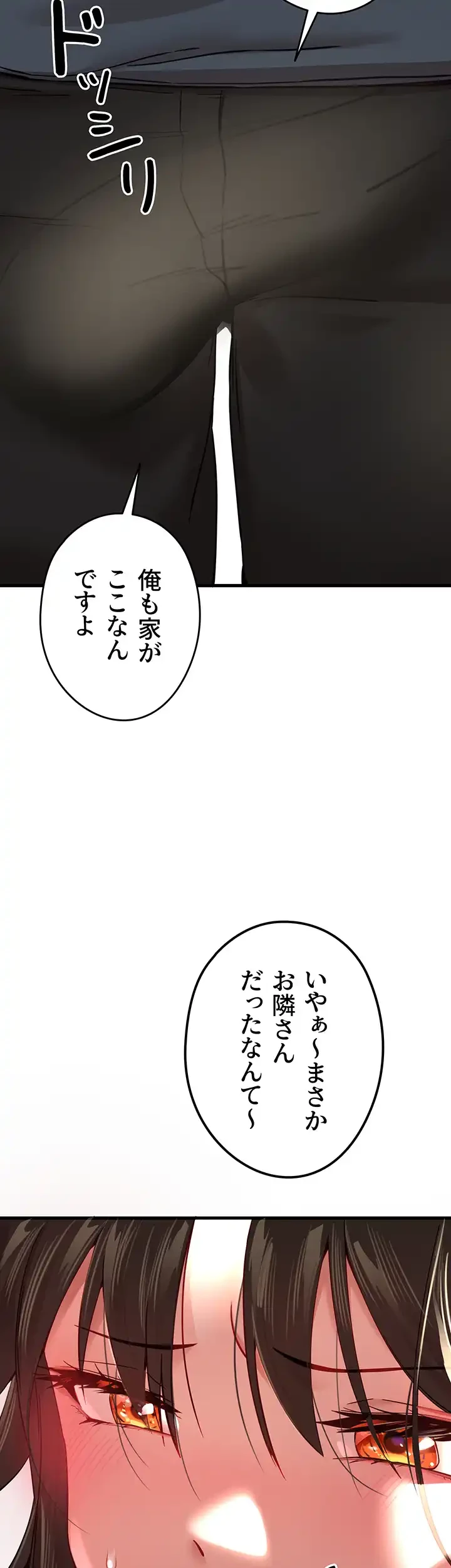 いきなり知らない人とシろって!? 第9話 - 13