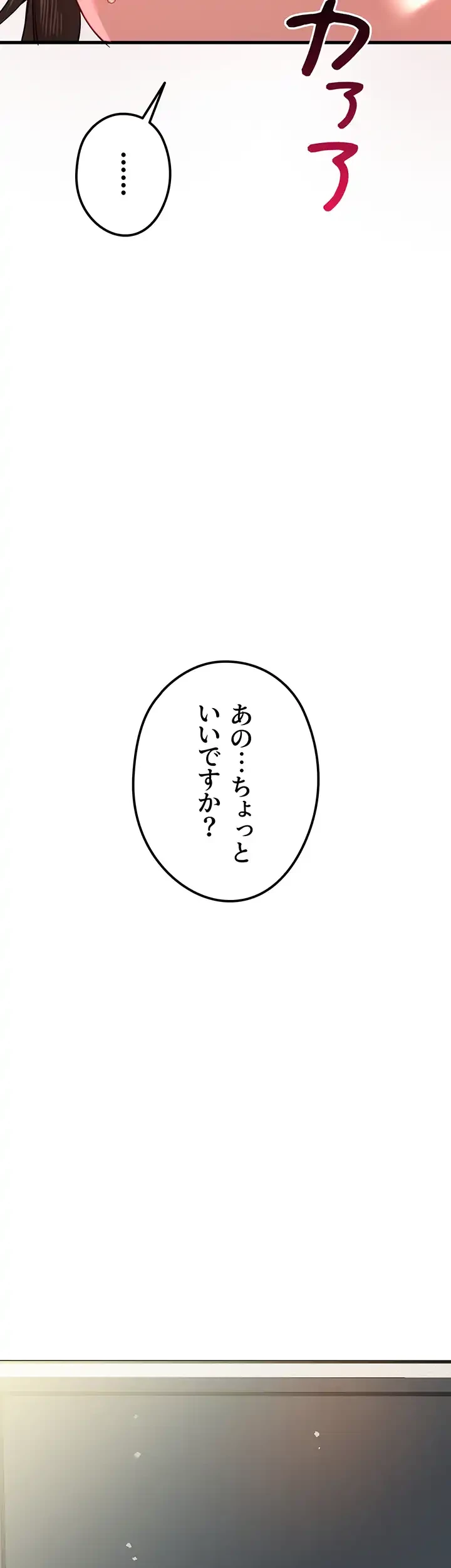 いきなり知らない人とシろって!? 第9話 - 14