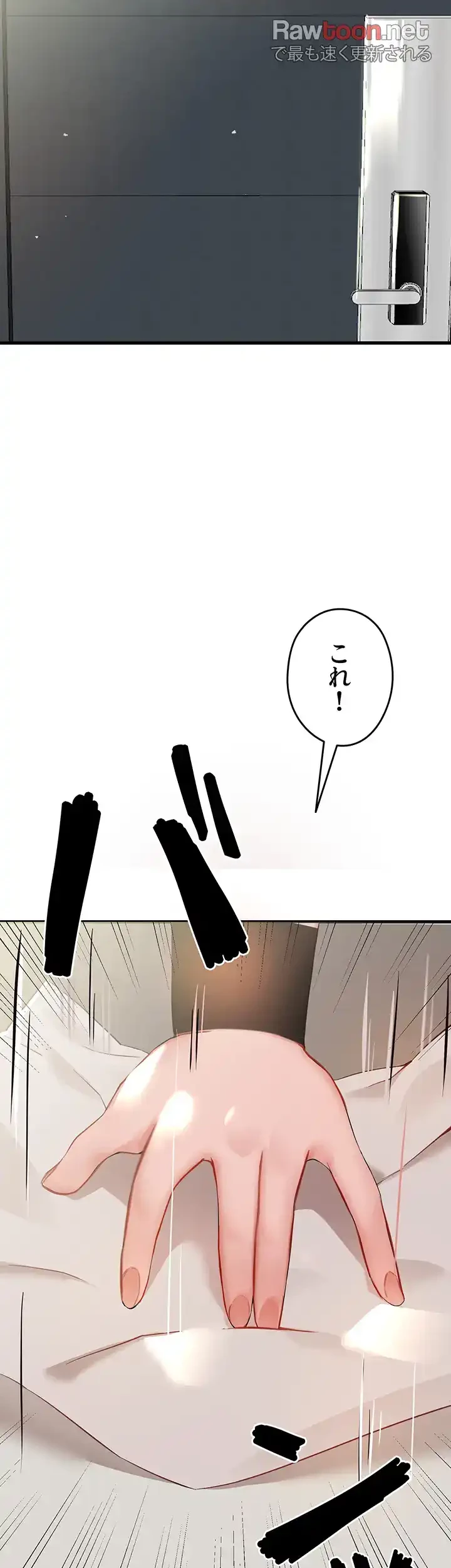 いきなり知らない人とシろって!? 第9話 - 15