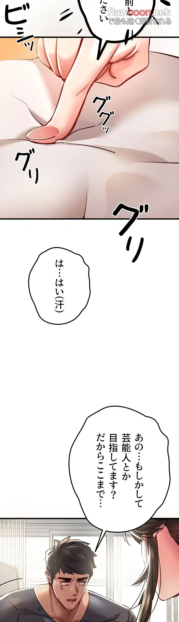 いきなり知らない人とシろって!? 第9話 - 22